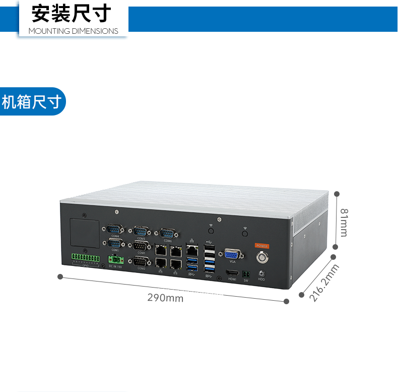 PA视讯网嵌入式工控机,5网口6串口工业电脑,DTB-3065-H110.png