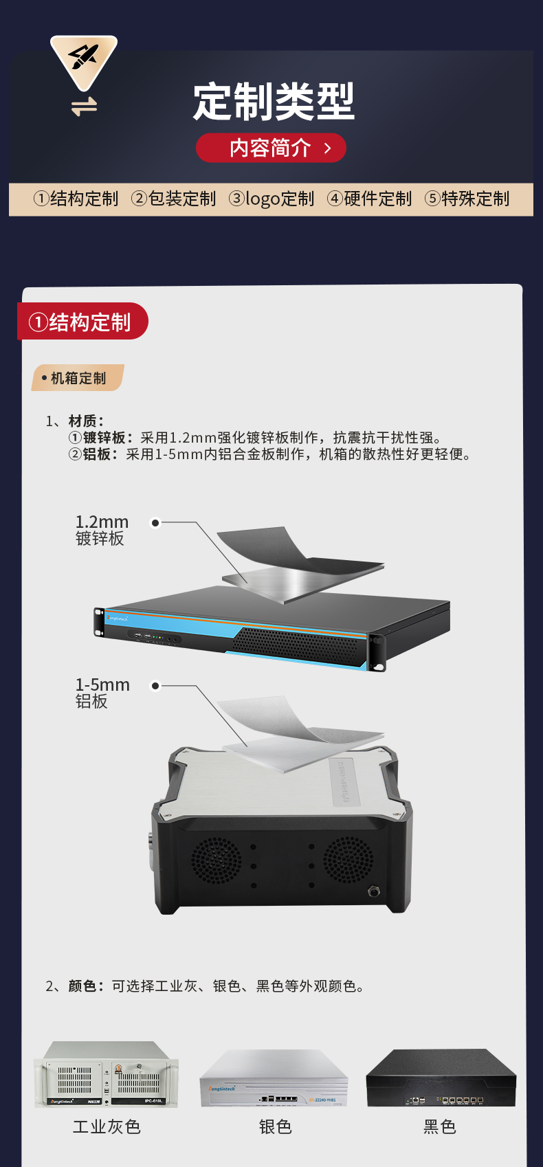 官网定制？開03.jpg