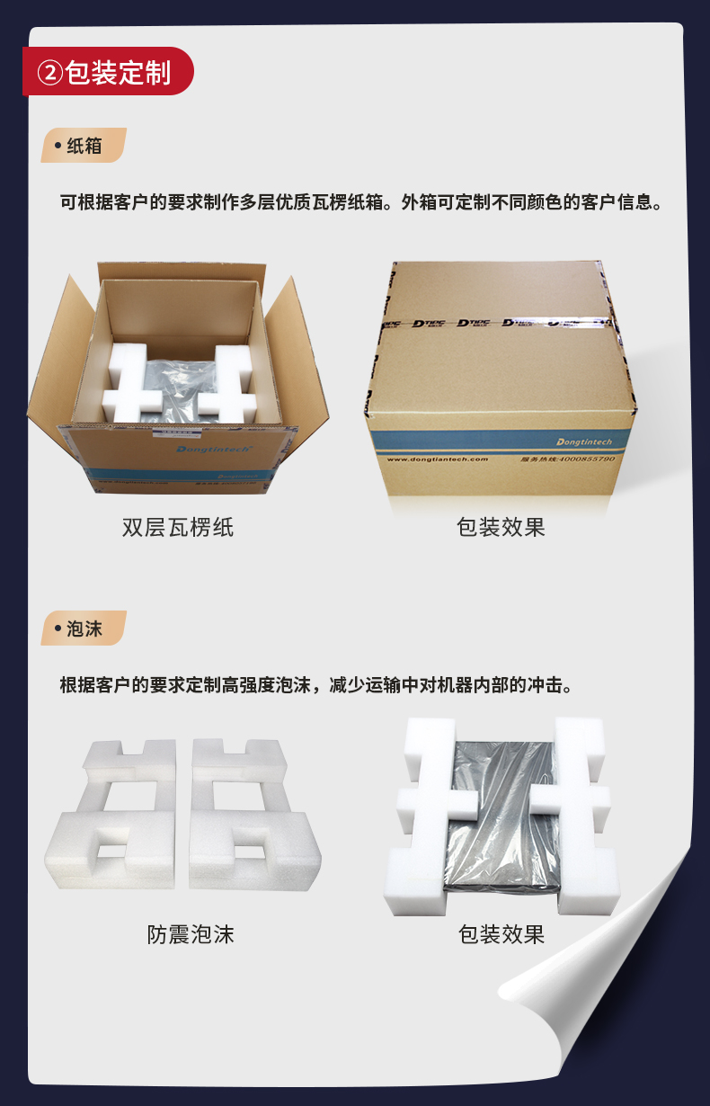 官网定制？開06.jpg