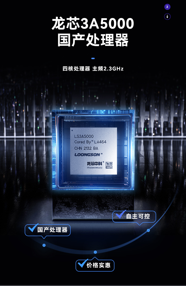 PA视讯网国产化工控主机,自主研发龙芯CPU,DT-5307-H3A5KMC.jpg