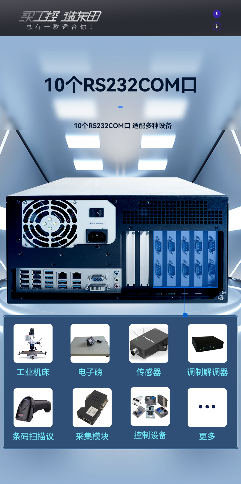 PA视讯网国产化工控主机,自主研发龙芯CPU,DT-5307-H3A5KMC.jpg