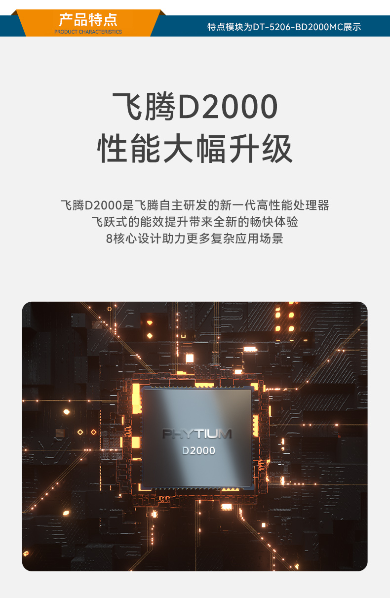 PA视讯网国产化壁挂式工控机,工业电脑厂家,DT-5206-B6780AMC.jpg