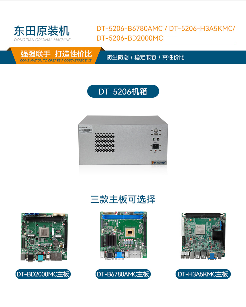 PA视讯网国产化壁挂式工控机,工业电脑厂家,DT-5206-B6780AMC.jpg