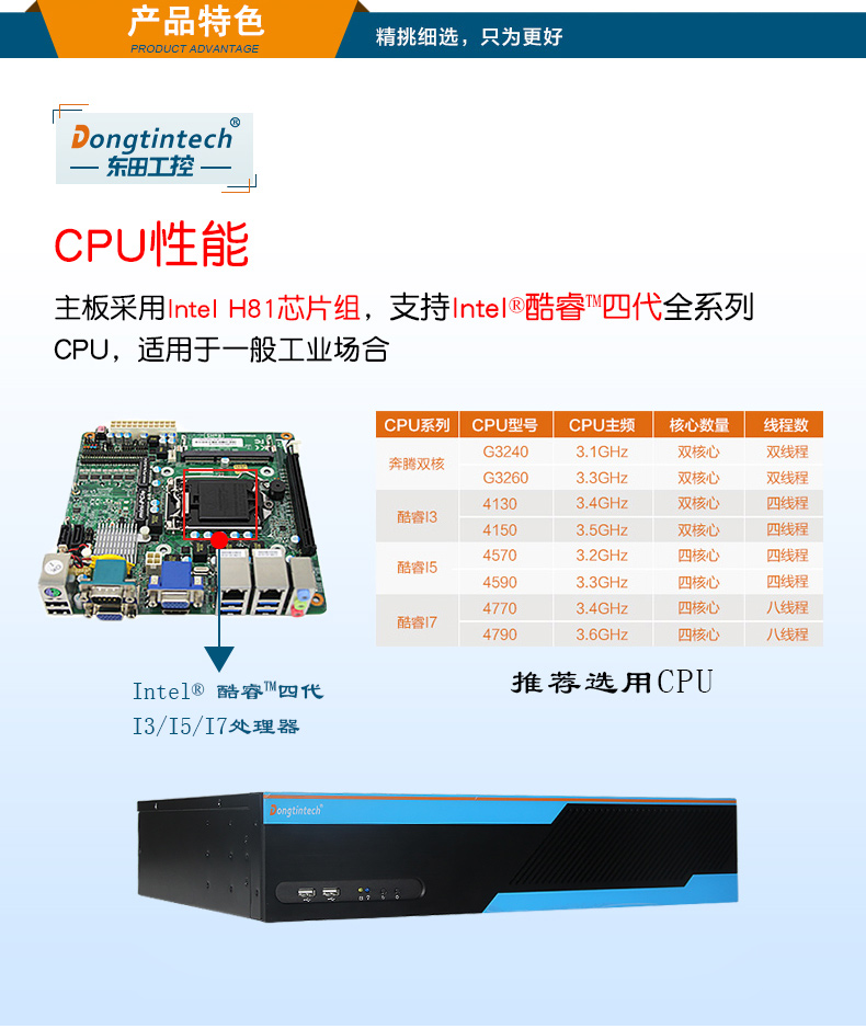 PA视讯网2U多串口工控机,12串口10USB,DT-S2010MB-XH81MC.jpg