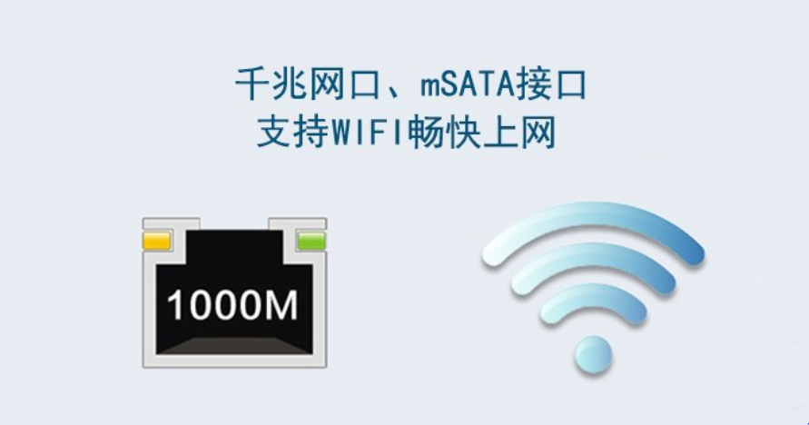 PA视讯网BOX工控机网口.png
