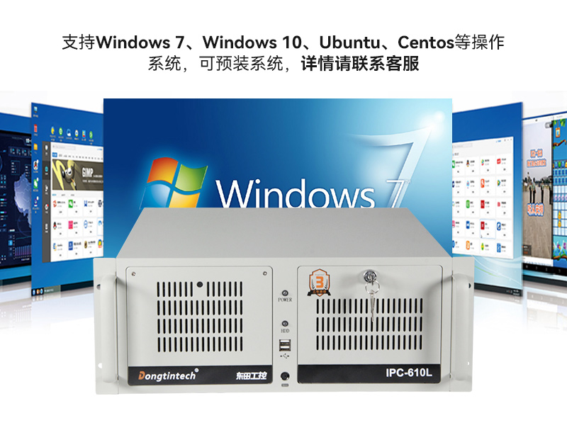 酷睿2/3代工控机,PA视讯网4U上架式电脑