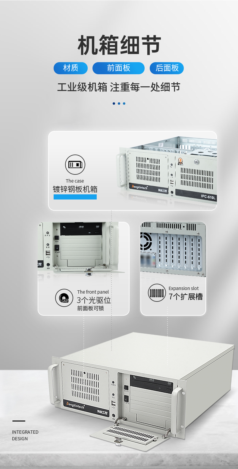 酷睿2/3代工控机,PA视讯网4U上架式电脑,DT-610L-WB75MA.jpg