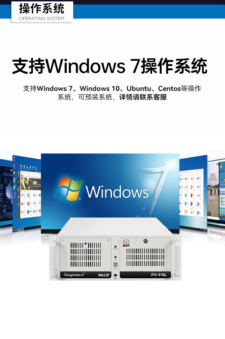酷睿2/3代工控机,PA视讯网4U上架式电脑,DT-610L-WB75MA.jpg