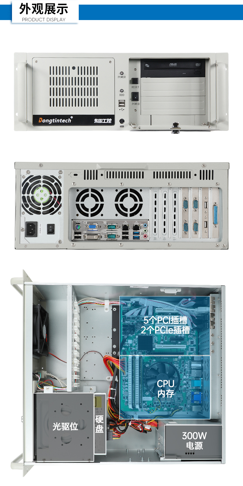 酷睿2/3代工控机,PA视讯网4U上架式电脑,DT-610L-WB75MA.jpg