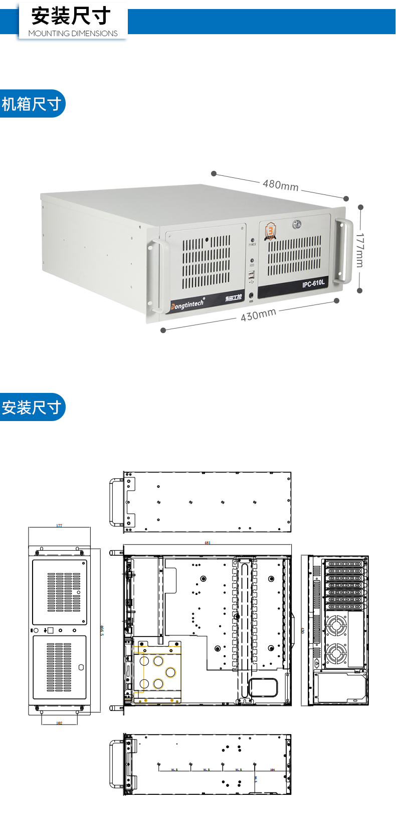 酷睿2/3代工控机,PA视讯网4U上架式电脑,DT-610L-WB75MA.jpg