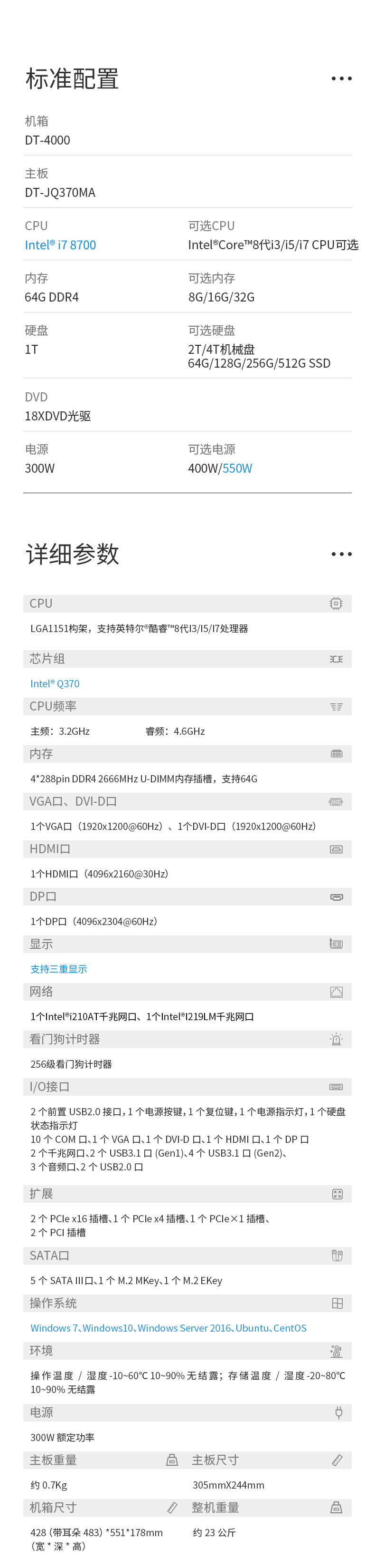 PA视讯网4U工控机一体机,支持GPU工业电脑主机,DT-4000-JQ370MA.jpg