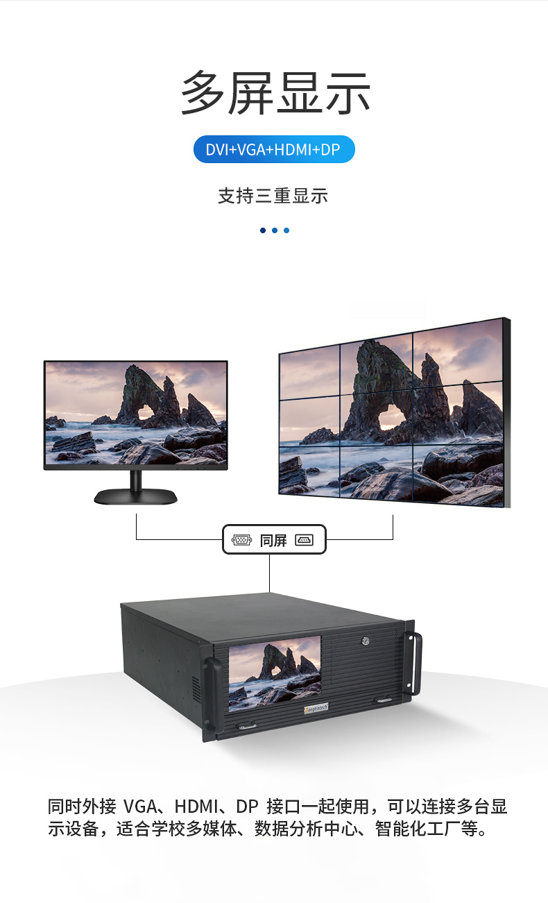 PA视讯网4U工控机一体机,支持GPU工业电脑主机,DT-4000-JQ370MA.jpg