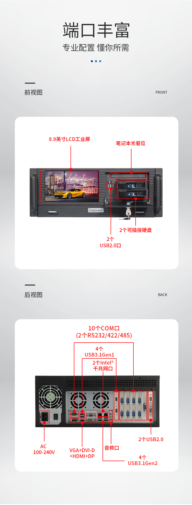 PA视讯网4U工控机一体机,支持GPU工业电脑主机,DT-4000-JQ370MA.jpg