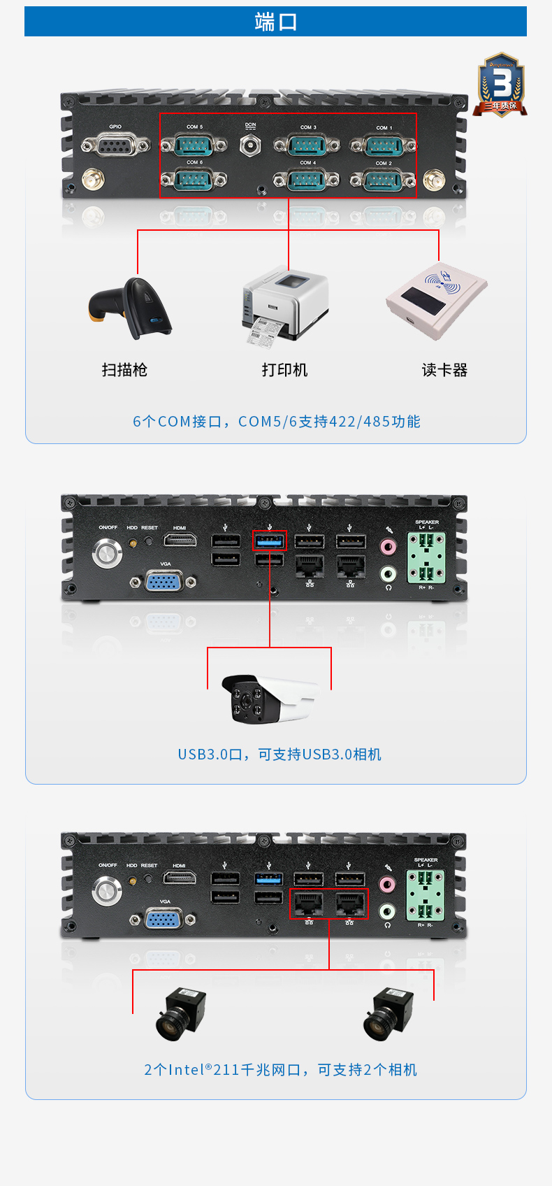 PA视讯网无风扇工控机,低功耗工控主机,DTB-1042-J1900.jpg
