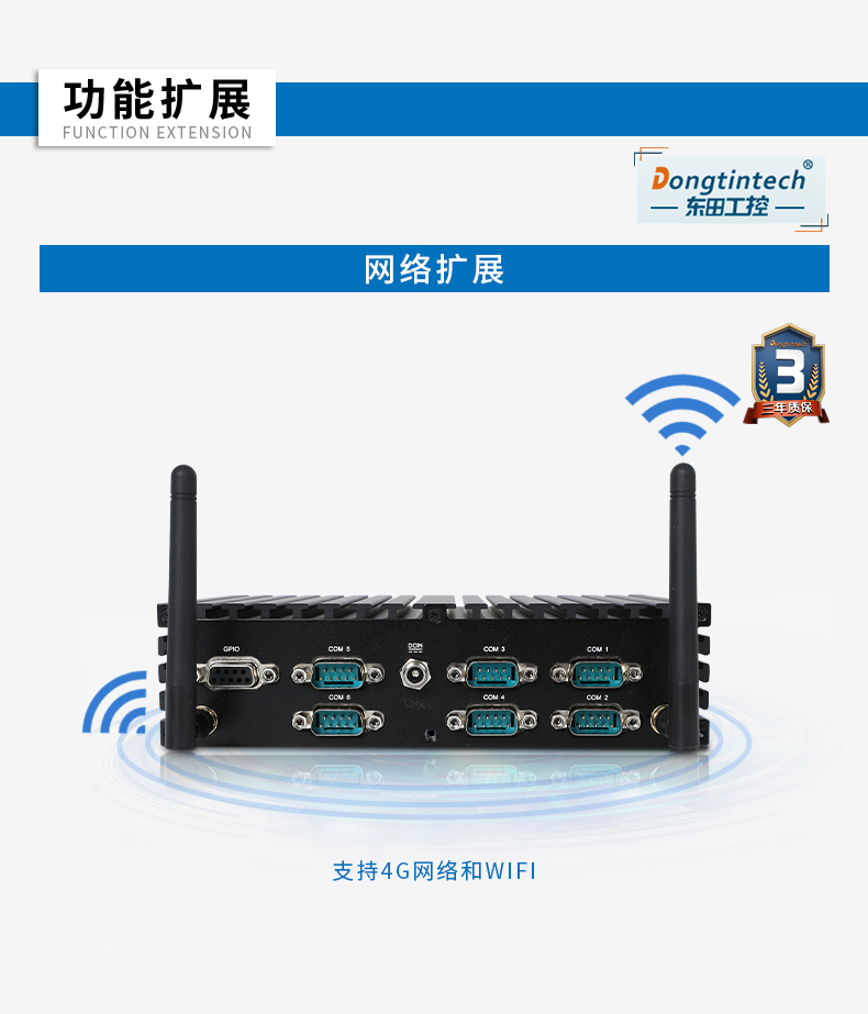 PA视讯网无风扇工控机,低功耗工控主机,DTB-1042-J1900.jpg