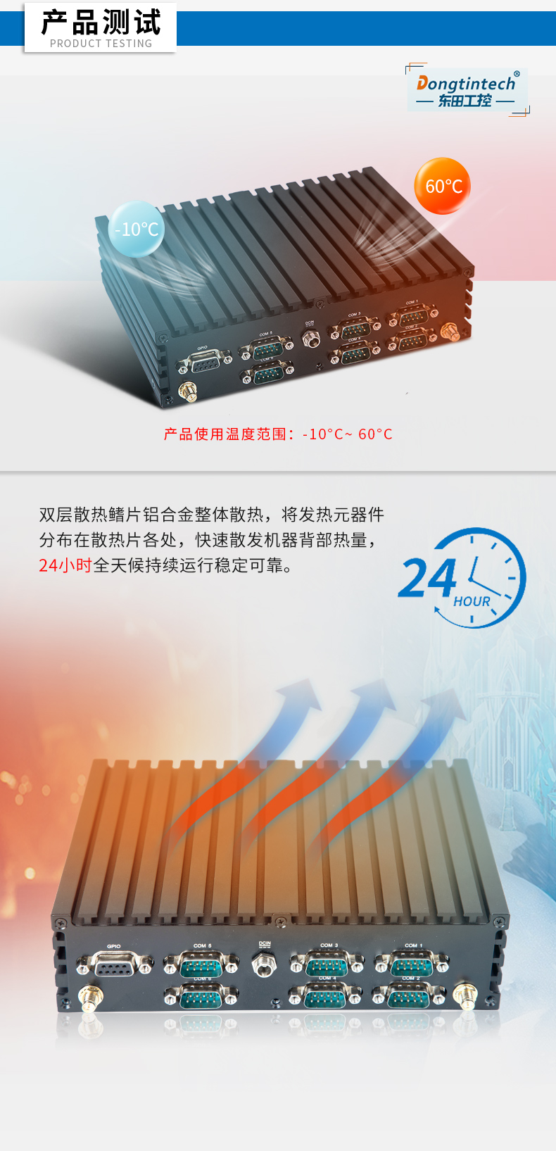 PA视讯网无风扇工控机,低功耗工控主机,DTB-1042-J1900.jpg
