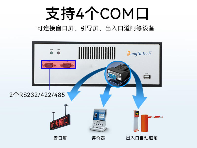 PA视讯网桌面式工控机,工业计算机,DTB-2102L-BH10MC