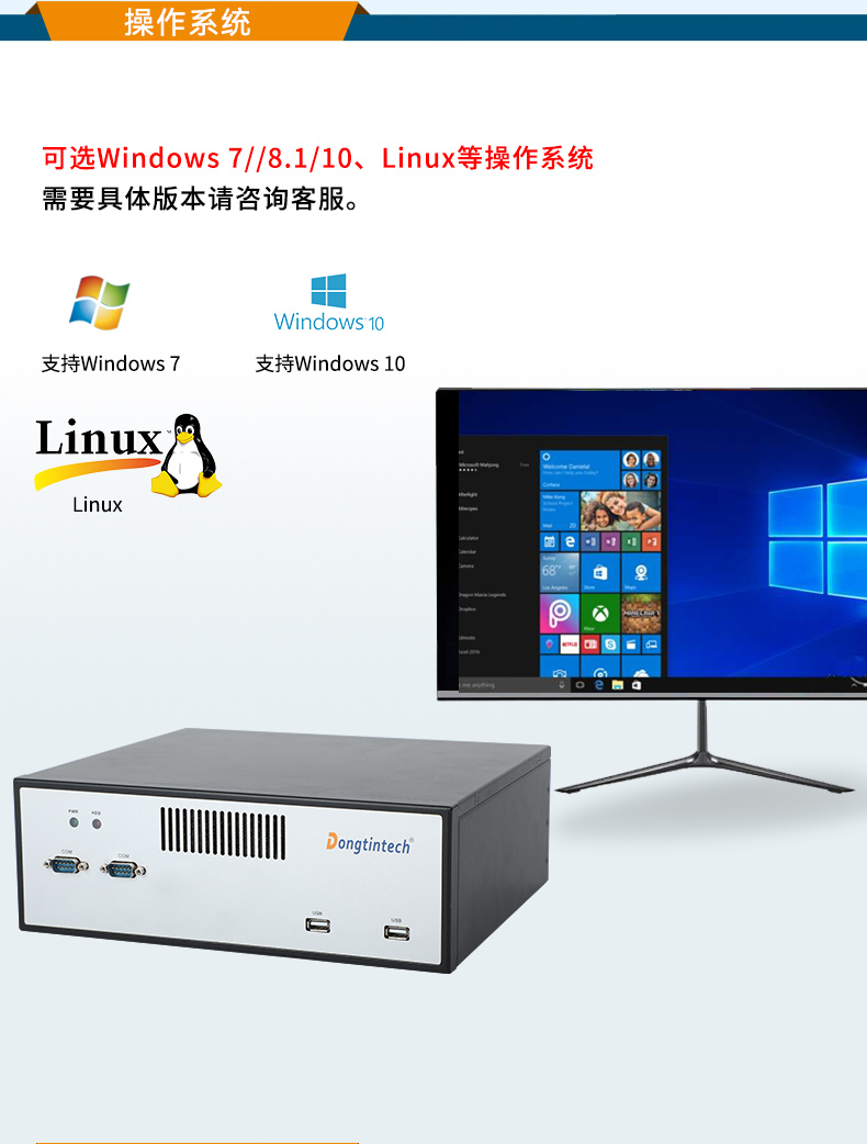 PA视讯网桌面式工控机,工业计算机,DTB-2102L-BH10MC.jpg