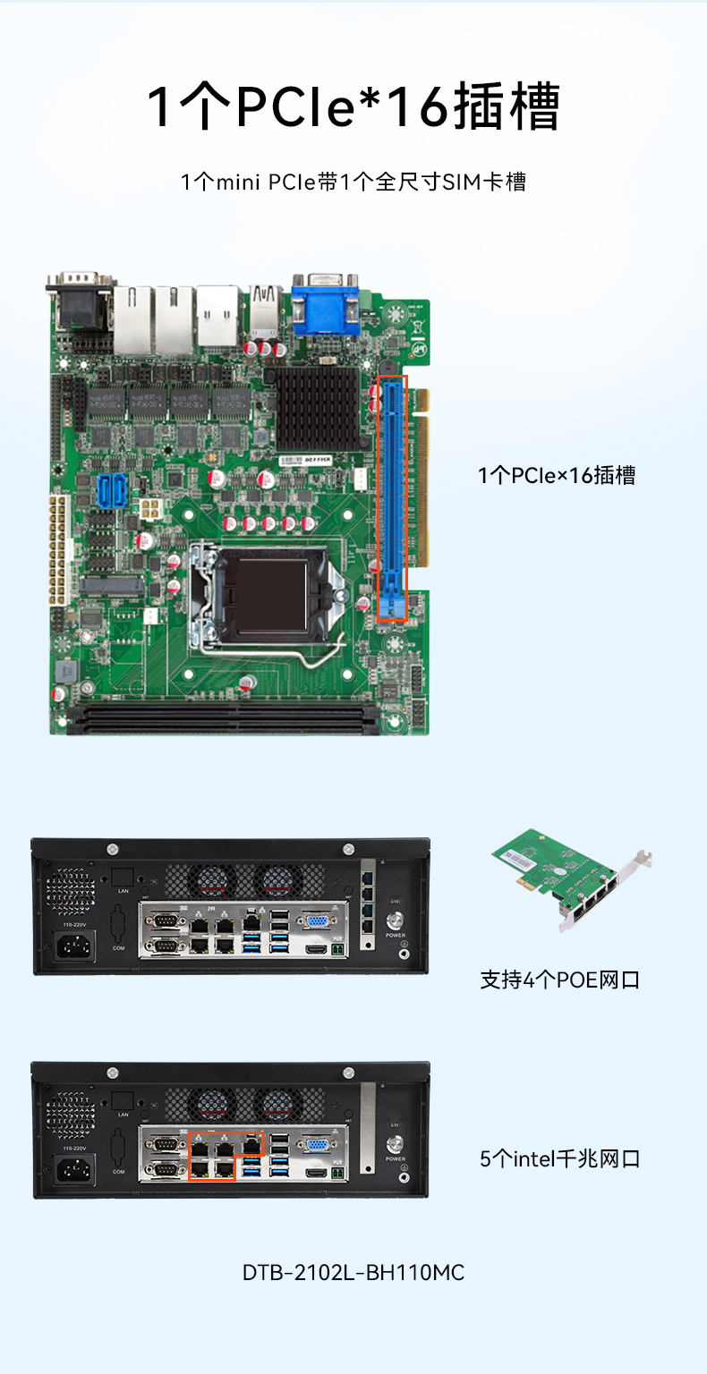 PA视讯网桌面式工控机,工业计算机,DTB-2102L-BH10MC.jpg