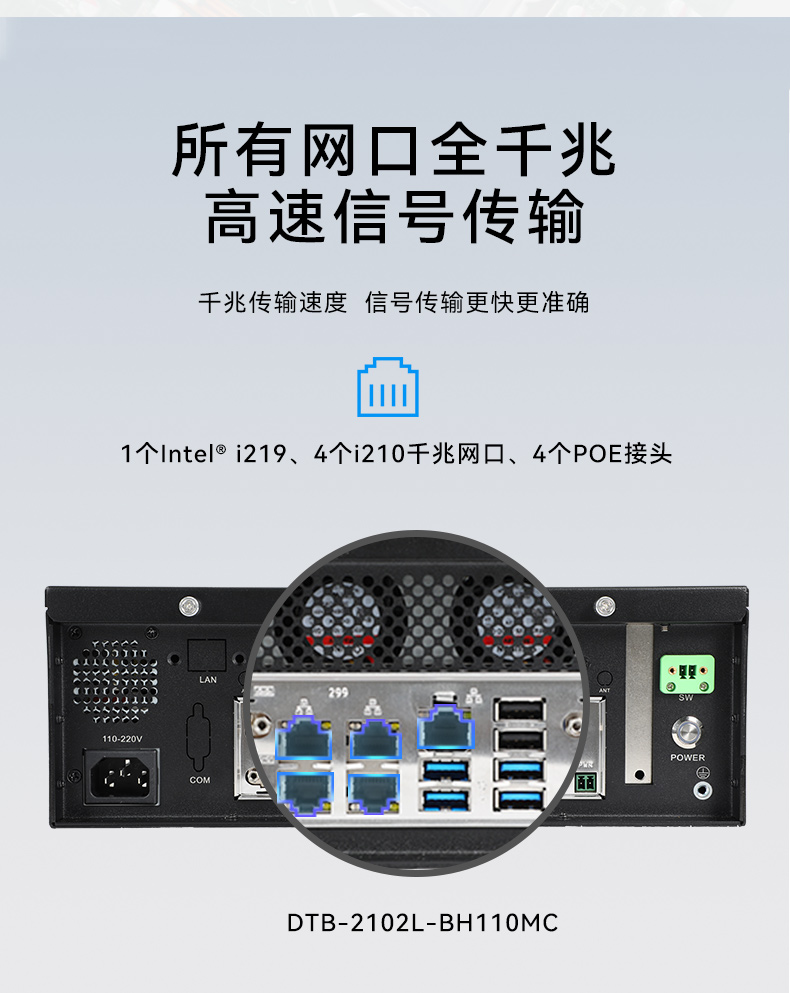 PA视讯网桌面式工控机,工业计算机,DTB-2102L-BH10MC.jpg