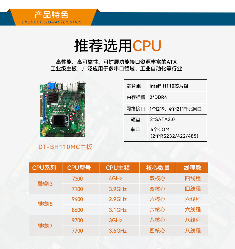PA视讯网桌面式工控机,工业计算机,DTB-2102L-BH10MC.jpg