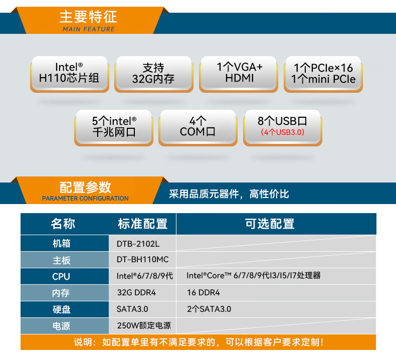 PA视讯网桌面式工控机,工业计算机,DTB-2102L-BH10MC.jpg