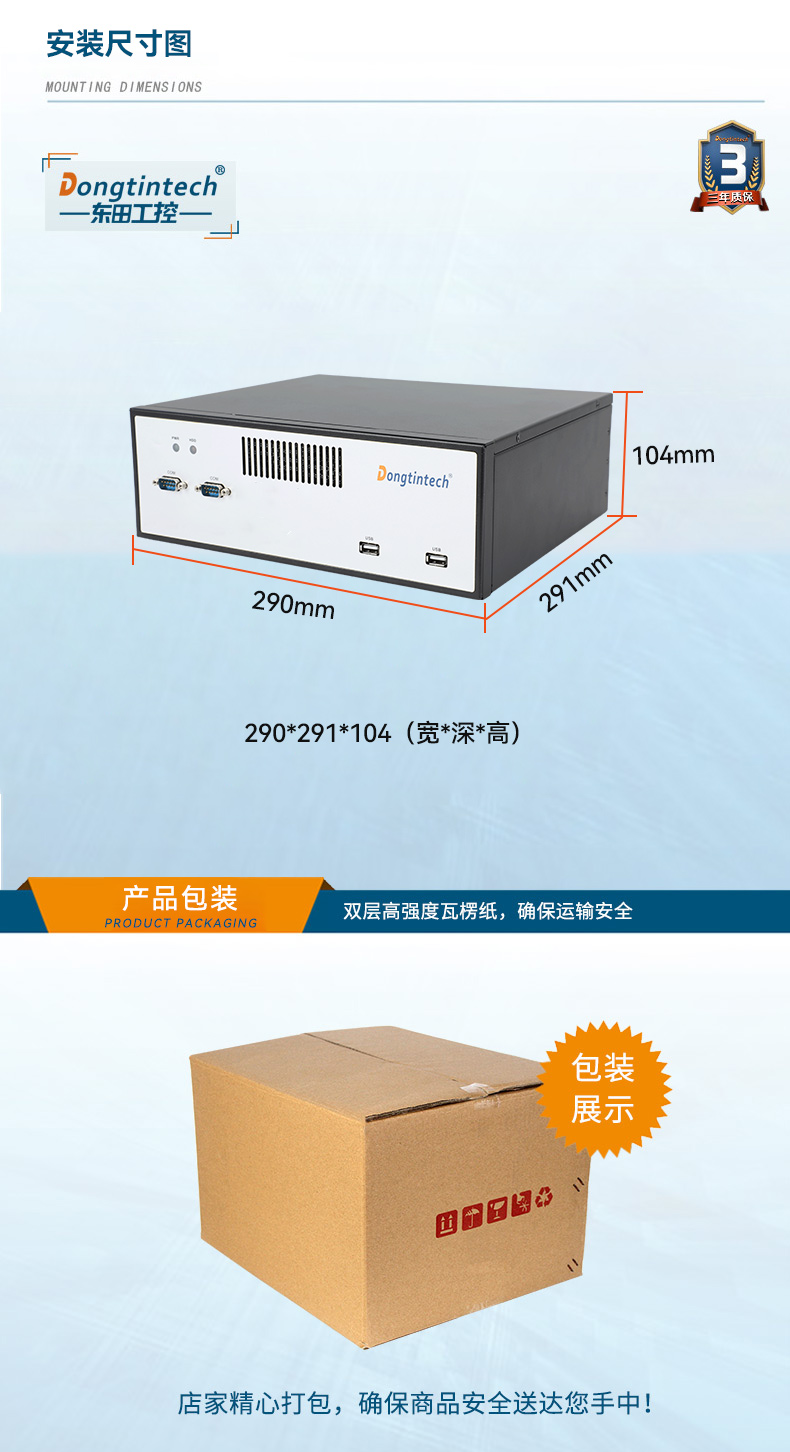 PA视讯网桌面式工控机,工业计算机,DTB-2102L-BH10MC.jpg
