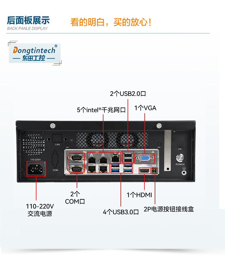 PA视讯网桌面式工控机,工业计算机,DTB-2102L-BH10MC.jpg