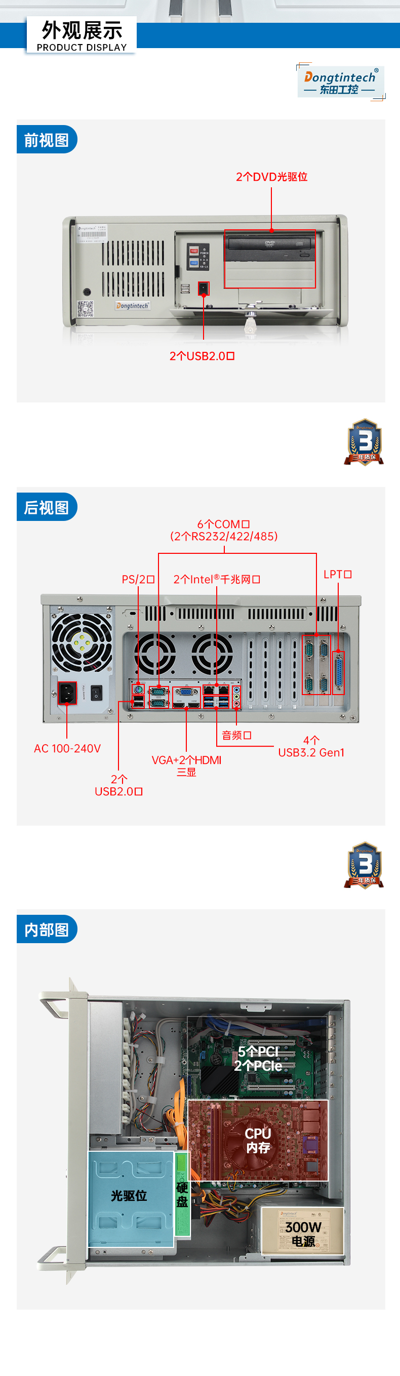 PA视讯网4U机架式工控机,DT-610P-JH420MA.jpg