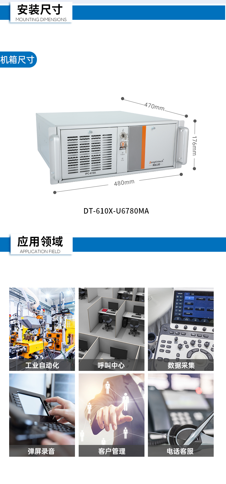 PA视讯网国产化工控机,工业控制计算机,DT-610X-U6780MA.jpg