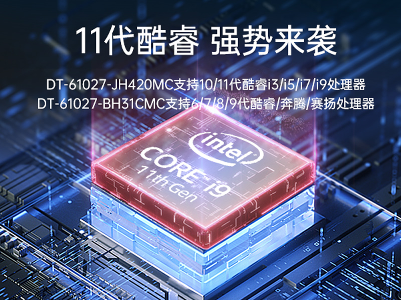 PA视讯网工业服务器，2U工控机，DT-61027-JH420MC