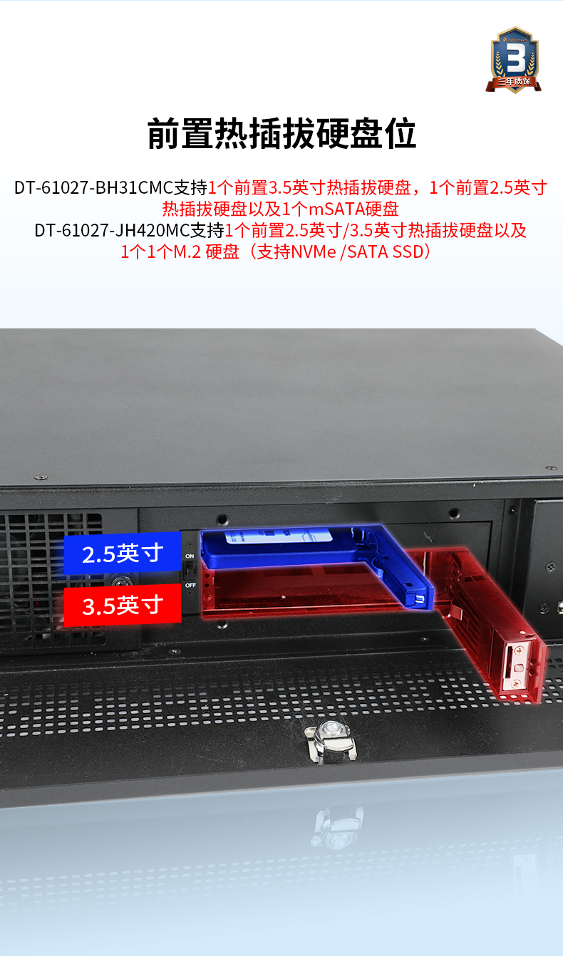 PA视讯网工业服务器，2U工控机，DT-61027-JH420MC.jpg