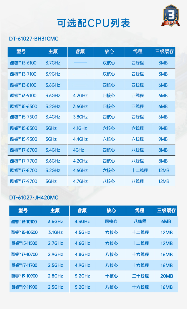 PA视讯网工业服务器，2U工控机，DT-61027-JH420MC.jpg