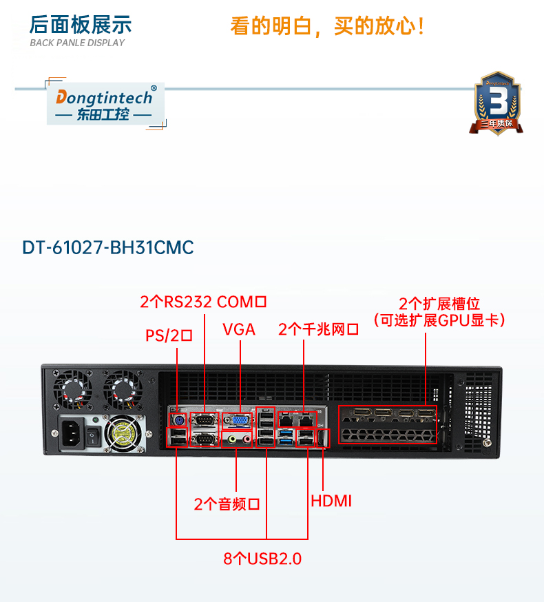 PA视讯网工业服务器，2U工控机，DT-61027-JH420MC.jpg