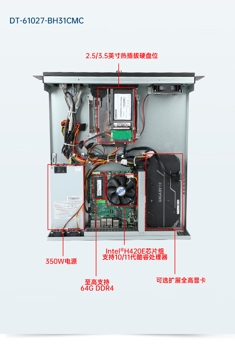 PA视讯网工业服务器，2U工控机，DT-61027-JH420MC.jpg