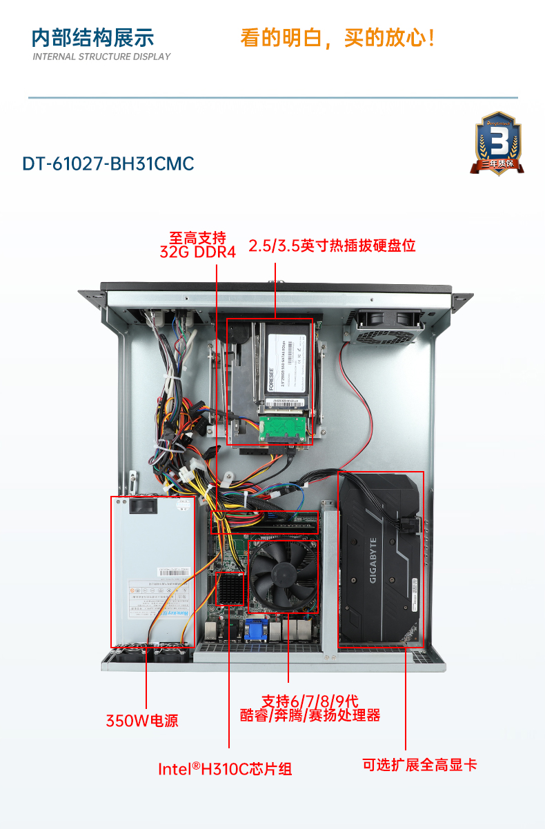 PA视讯网工业服务器，2U工控机，DT-61027-JH420MC.jpg