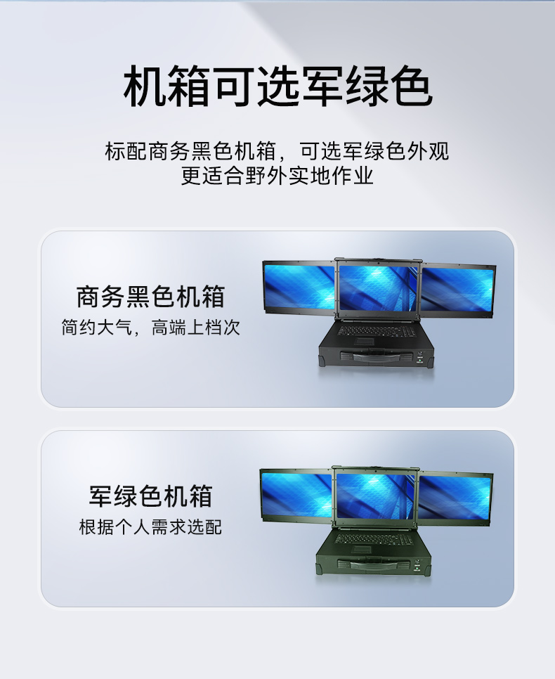 PA视讯网移动工作站,上翻三屏便携机,DT-S1437CU-H110.jpg
