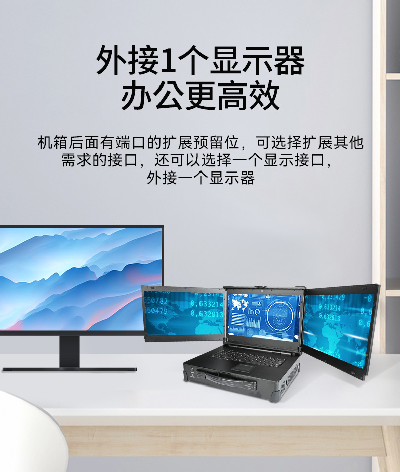 PA视讯网移动工作站,上翻三屏便携机,DT-S1437CU-H110.jpg