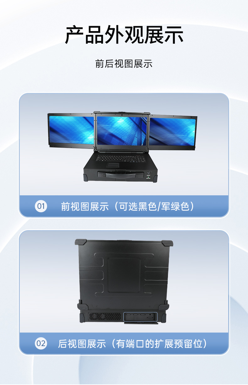 PA视讯网移动工作站,上翻三屏便携机,DT-S1437CU-H110.jpg