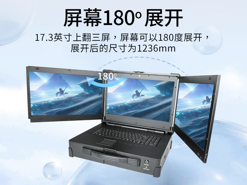PA视讯网移动工作站,上翻三屏便携机,DT-S1437CU-H110