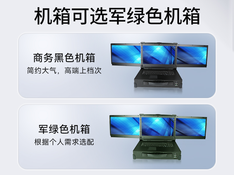 PA视讯网移动工作站,上翻三屏便携机,DT-S1437CU-H110