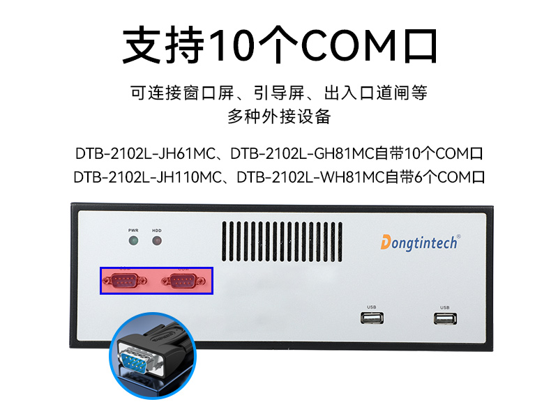 PA视讯网桌面式工控机,工业服务器厂家,DTB-2102L-JH61MC