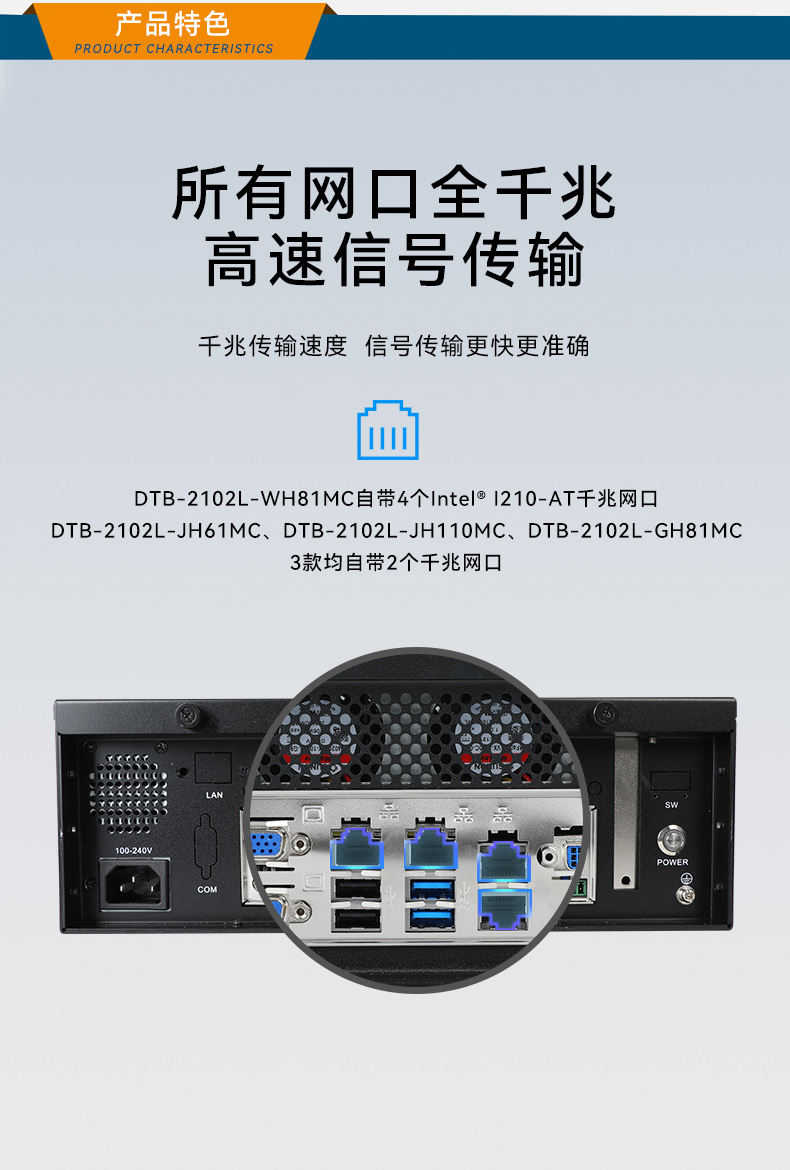 PA视讯网桌面式工控机,工业服务器厂家,DTB-2102L-JH61MC.jpg