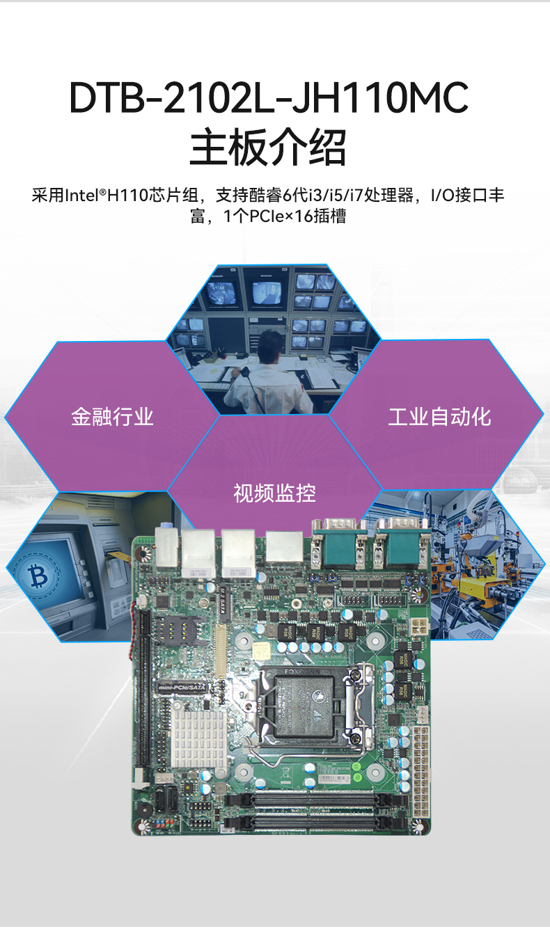 PA视讯网桌面式工控机,工业服务器厂家,DTB-2102L-JH61MC.jpg