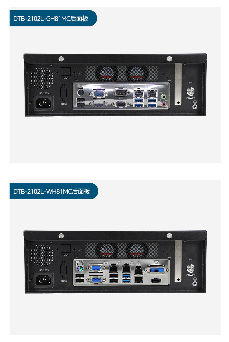 PA视讯网桌面式工控机,工业服务器厂家,DTB-2102L-JH61MC.jpg