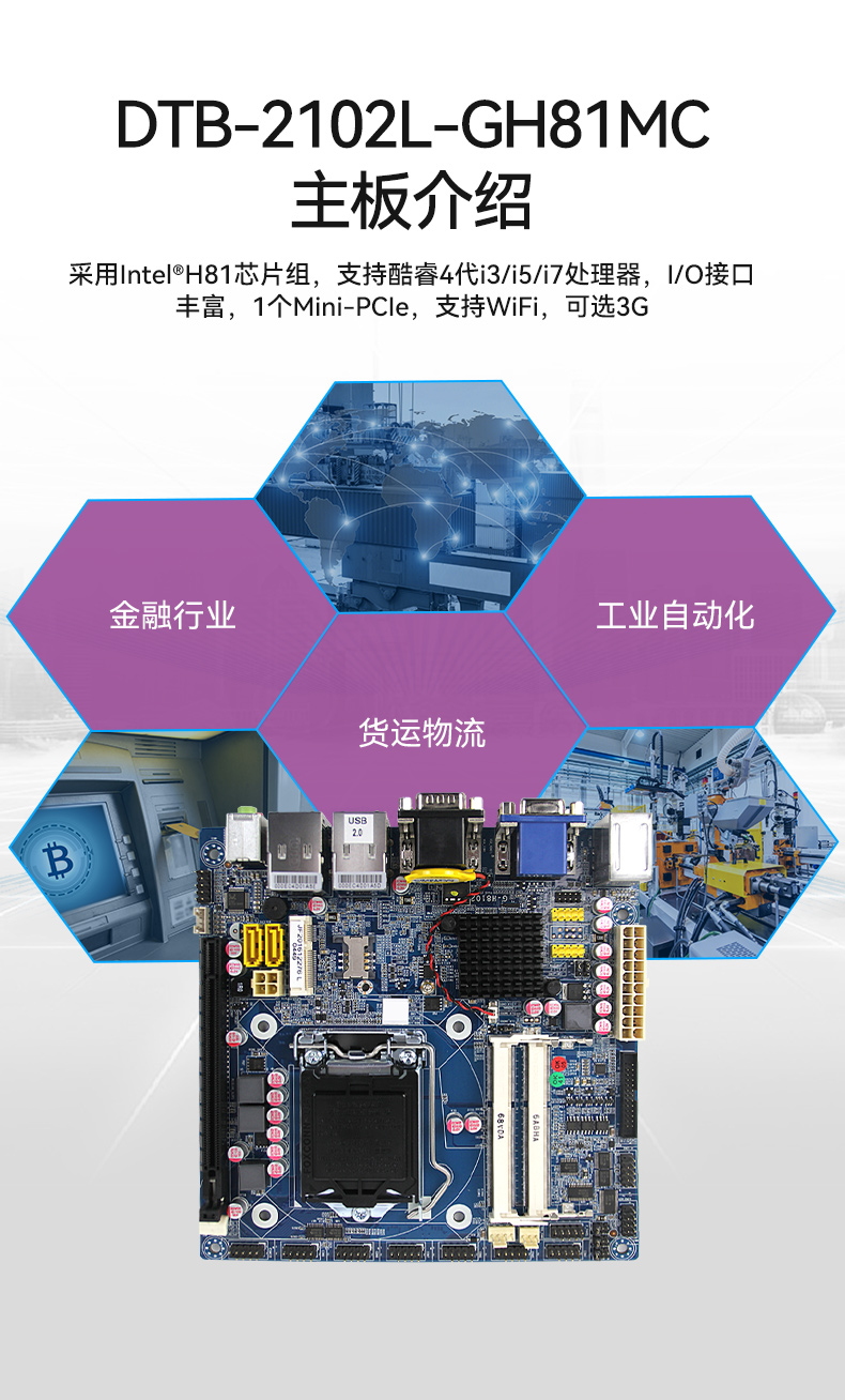 PA视讯网桌面式工控机,工业服务器厂家,DTB-2102L-JH61MC.jpg