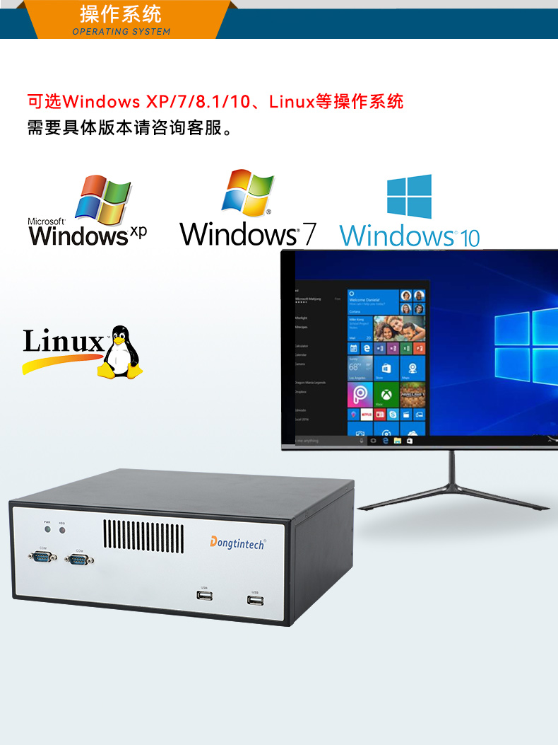 PA视讯网桌面式工控机,工业服务器厂家,DTB-2102L-JH61MC.jpg