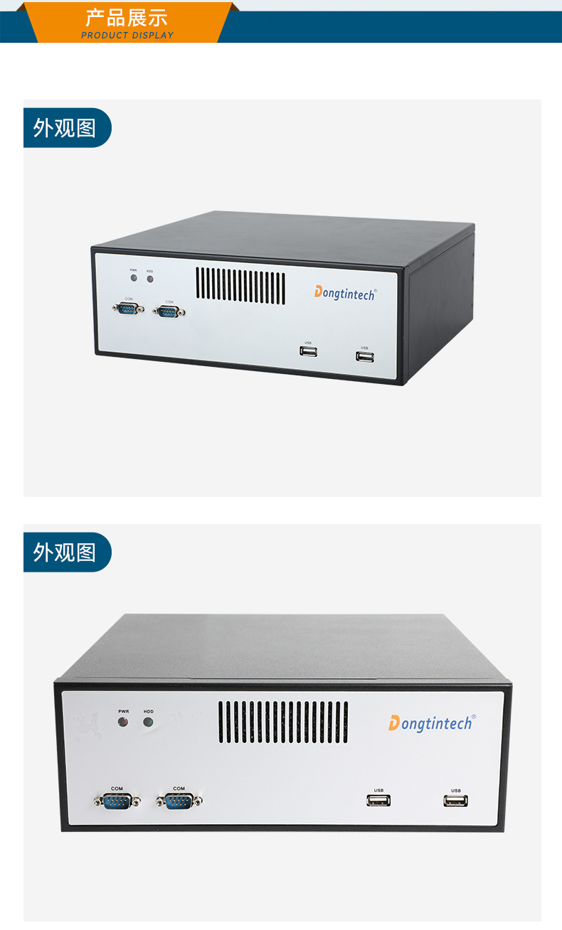 PA视讯网桌面式工控机,工业服务器厂家,DTB-2102L-JH61MC.jpg
