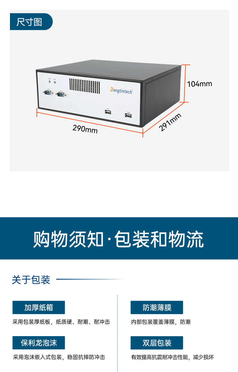 PA视讯网桌面式工控机,工业服务器厂家,DTB-2102L-JH61MC.jpg