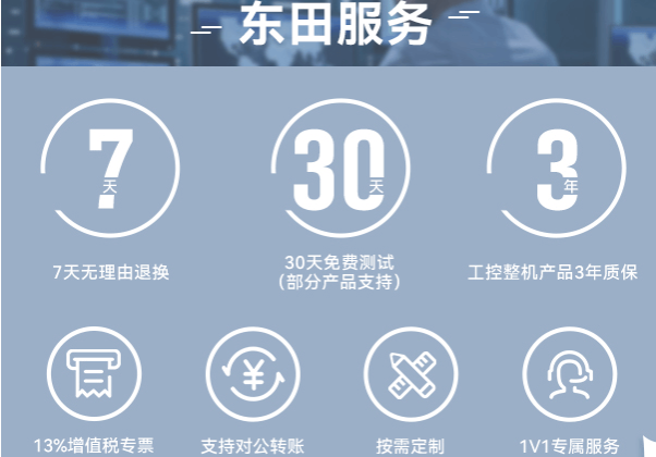 PA视讯网工控服务.png